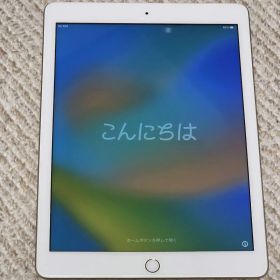 【美品】iPad 9.7インチ ゴールド（第5世代）