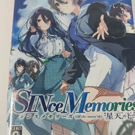 SINce Memories: シンスメモリーズ 星天の下で