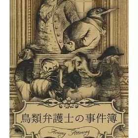 【中古】ニンテンドースイッチソフト 鳥類弁護士の事件簿
