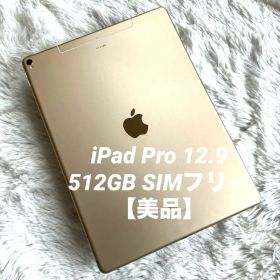 【早い者勝ち】iPad Pro 12.9 512GB 【すぐ発送】【付属品】