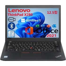 レノボ ThinkPad 12.5型 秒速起動SSD/Type-C搭載 中古 訳あり ノートパソコン Lenovo X280 第8世代Corei3 メモリ8GB Windows11 MicrosoftOffice2021 WiFi BT