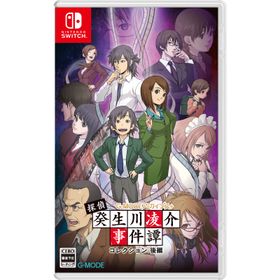 【中古即納】[Switch] G-MODEアーカイブス+ 探偵・癸生川凌介事件譚(きぶかわりょうすけ じけんたん) コレクション 後編 ジー・モード(20