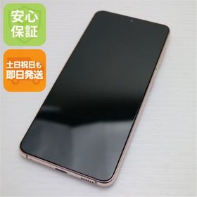サムスン(SAMSUNG)のSC-51B Galaxy S21 5G ファントムバイオレット M333(スマートフォン本体)