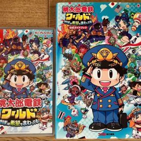 Nintendo Switch 桃太郎電鉄ワールド ～地球は希望でまわってる!～