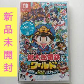 桃太郎電鉄ワールド Nintendo Switch
