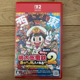 【早期購入特典付】桃太郎電鉄2 Switch版 桃鉄2 東日本編 西日本編 美品