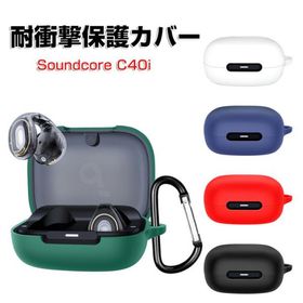 アンカー サウンドコア C40i用のシリコン素材のケース シンプルな Soundcore C40i ソフトケース おしゃれな カバーを装着したまま、充電タイプ可能です