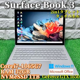 サーフェス(Surface)のGeForce搭載！ハイエンド2in1タブレットPC！Surface Book3(ノートPC)
