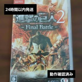 進撃の巨人2 Final Battle Nintendo Switch