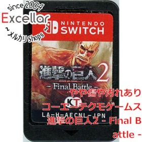 [bn:18] 進撃の巨人2 - Final Battle - Nintendo Switch ソフトのみ