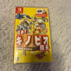 進め!キノピオ隊長