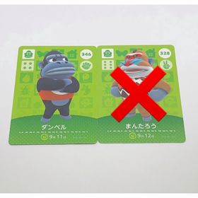 ニンテンドウ(任天堂)のどうぶつの森 ダンベル amiiboカード ゴリラ アミーボカード(その他)