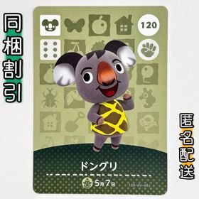 ニンテンドースイッチ(Nintendo Switch)の【ドングリ】どうぶつの森 amiiboカード 第2弾(その他)