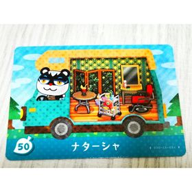 ニンテンドウ(任天堂)のナターシャ amiiboカード あつまれどうぶつの森 (その他)