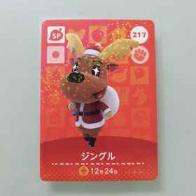 ニンテンドースイッチ(Nintendo Switch)のamiiboカード あつ森 217 ジングル(その他)