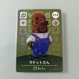 ニンテンドースイッチ(Nintendo Switch)のamiiboカード あつ森 214 ラケットさん(その他)