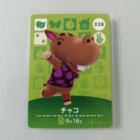 ニンテンドースイッチ(Nintendo Switch)のamiiboカード あつ森 228 チャコ(その他)