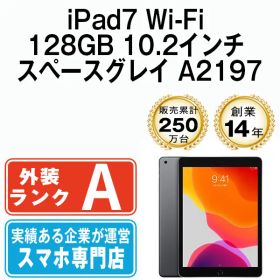 【中古】 iPad 第7世代 128GB 美品 Wi-Fi スペースグレイ A2197 10.2インチ 2019年 iPad7 本体 タブレット アイパッド アップル apple【送料無料】 ipd7mtm2218