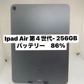 iPad Air 第4世代 256GB 本体 NVQ16T