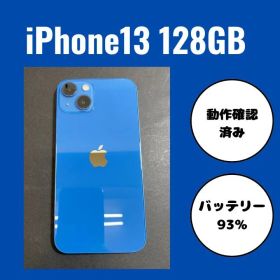 iPhone13（アイフォン）128GB ブルー バッテリー93%