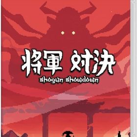 将軍対決 ニンテンドースイッチソフト