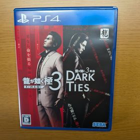 セガ(SEGA)の龍が如く 極3 ／ 龍が如く3外伝 Dark Ties PS4版(家庭用ゲームソフト)