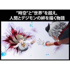 デジモンストーリー タイムストレンジャー [限定版] PS5ソフト