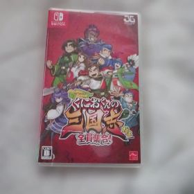 Switch くにおくんの三国志だよ全員集合！
