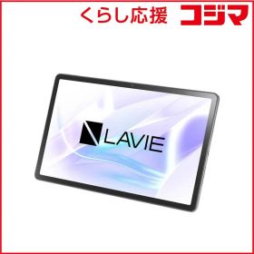 ★アウトレット【 新品 未開封 】 NEC タブレット LAVIE Tab T11 ［Wi-Fiモデル /ストレージ：256GB］ ルナグレー PC-T1175JAS 未使用 送料無料