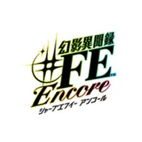 任天堂 Nintendo 幻影異聞録♯FE Encore [Nintendo Switchソフト ダウンロード版]
