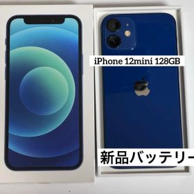 [520] iPhone 12 MINI 128GB ブルー SIMフリー