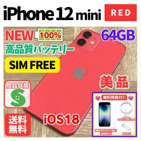 iPhone 12 mini 赤 64GB SIMフリー 新品バッテリー