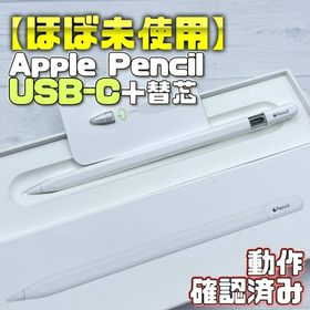 アップル(Apple)の動作確認済み【美品】Apple Pencil USB-C 替え芯セット(タブレット)