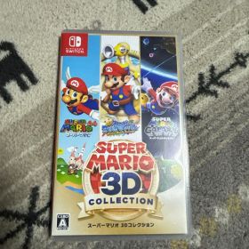 スーパーマリオ 3Dコレクション