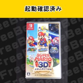 Nintendo Switch スーパーマリオ3Dコレクション 中古