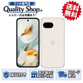 [Q]未開封Google Pixel 9a 128gb porcelain