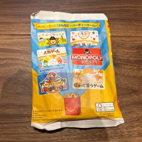 ハッピーセット はぁって言うゲーム