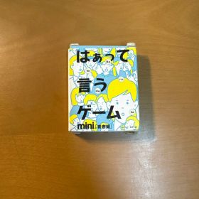 【ガチャガチャ】はぁって言うゲーム