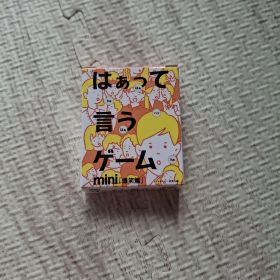 はぁって言うゲーム mini