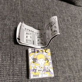 はぁって言うゲーム mini 2 黒歴史篇 ガチャ