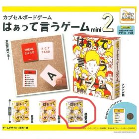 はぁって言うゲーム2 黒歴史編