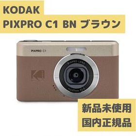 KODAK PIXPRO C1 BN ブラウン コダック #A71