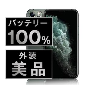 アップル(Apple)のバッテリー新品 iPhone11 Pro 256GB ミッドナイトグリーン SIMフリー 本体 Aランク スマホ iPhone 11 Pro アイフォン アップル apple 【送料無料】 ip11pmtm1153a(スマートフォン本体)