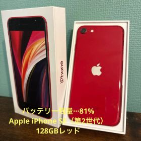 Apple iPhoneSE (第2世代) 128GB PRODUCT(RED)
