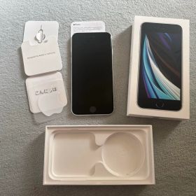 Apple iPhone SE (第2世代) ホワイト 本体