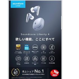 サウンドコア(soundcore)のsoundcore Bluetoothイヤホン LIBERTY 4 SKY B…(ヘッドフォン/イヤフォン)