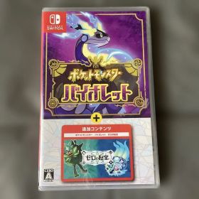 ポケットモンスター バイオレット+ゼロの秘宝