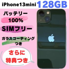 iPhone13mini 128GB SIMフリー バッテリー100% #373