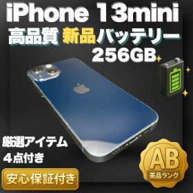 iPhone13 mini 本体 256GB ミッドナイト SIMフリー