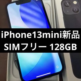 iPhone 13 mini 128GB ミッドナイト SIMフリー 新品未使用